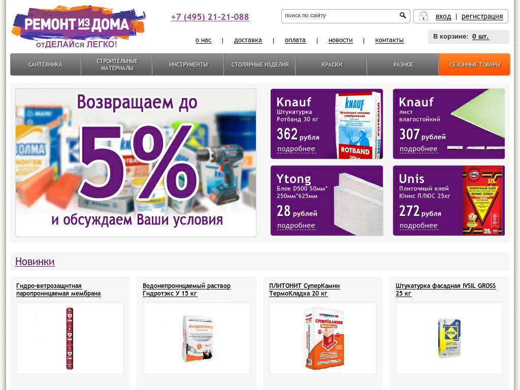 Интернет-магазин строительных материалов! Array Array