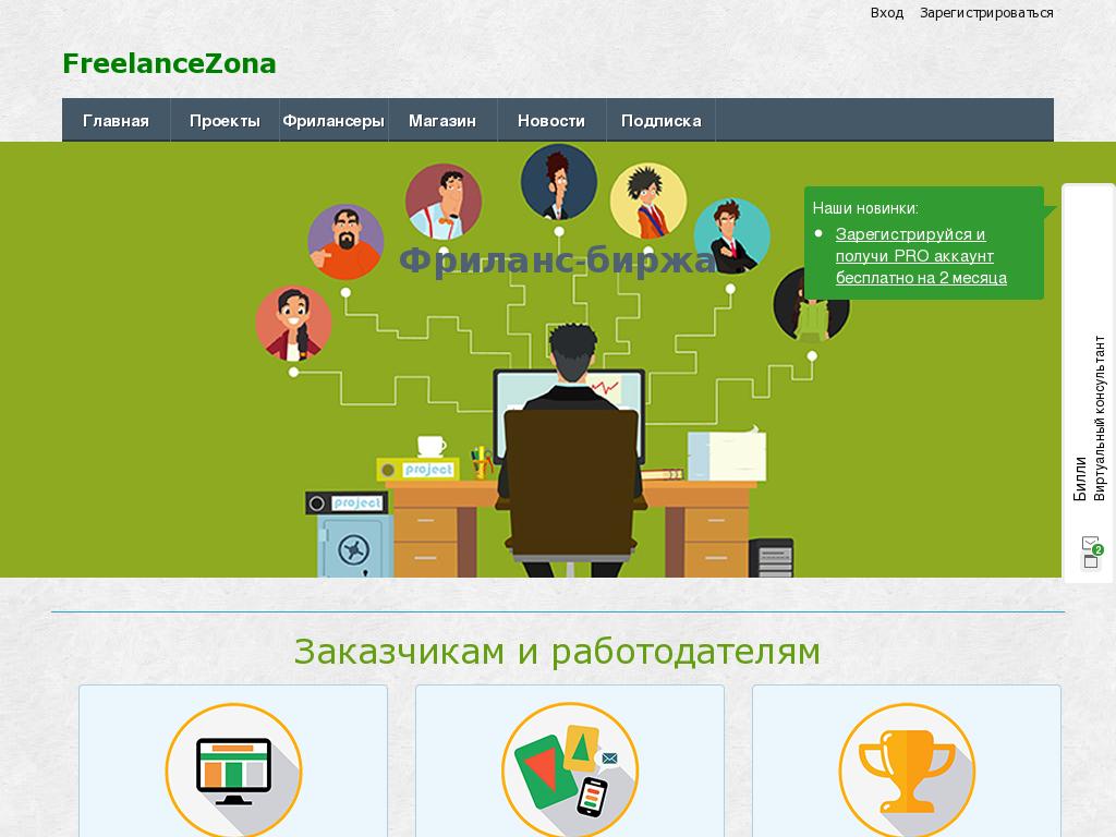 Фриланс биржа Array Array